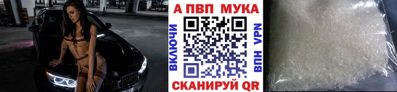 A-PVP Crystall  где купить наркоту  Медынь 