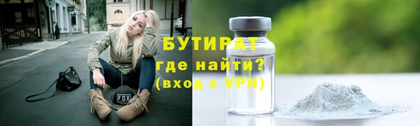 бутират Алексин