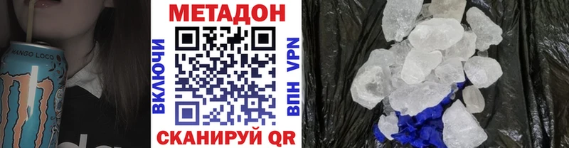 Метадон VHQ Медынь