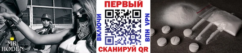 Первитин Methamphetamine Медынь